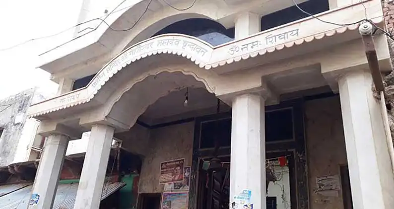 Sri Gopesvara Mahadeva Mandir